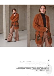 Lana Grossa. Filati N70. Журнал на русском языке