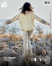 Lana Grossa. Lookbook N 13. Буклет на русском языке