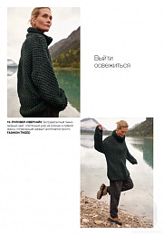 Lana Grossa. Classici N21. Журнал на русском языке (SS 2021)