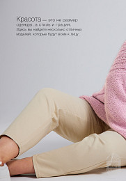 Lana Grossa. Classici N21. Журнал на русском языке (SS 2021)