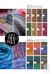 Lana Grossa. Gomitolo N 13. Буклет на русском языке