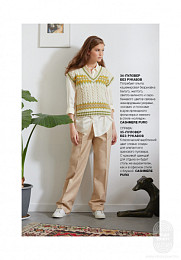 Lana Grossa. Classici N21. Журнал на русском языке (SS 2021)