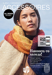 Lana Grossa. Accessories N22. Журнал на русском языке