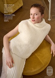 Lana Grossa. Nera. Журнал на русском языке