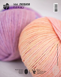 Lana Grossa. Lookbook N 16. Буклет на русском языке