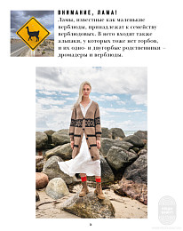 Lana Grossa. Nordic Knits 03. Журнал на русском языке