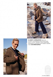 Lana Grossa. Classici N21. Журнал на русском языке (SS 2021)