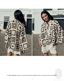 Lana Grossa. Hakeln N08. Журнал на русском языке