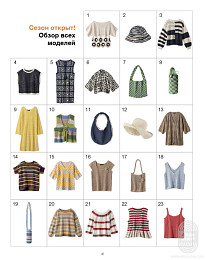 Lana Grossa. Hakeln N08. Журнал на русском языке