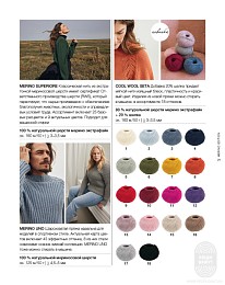 Lana Grossa. Merino Edition N03. Журнал на русском языке