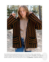 Lana Grossa. Hakeln N07. Журнал на русском языке