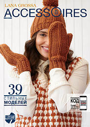 Lana Grossa. Accessories N21. Журнал на русском языке Lana Grossa. Accessories N21. Журнал на русском языке