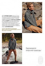 Lana Grossa. Classici N21. Журнал на русском языке (SS 2021)