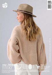 Lana Grossa. Kids N14. Журнал на русском языке