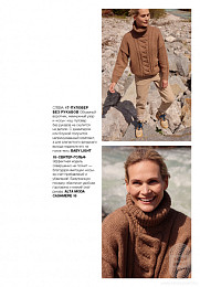 Lana Grossa. Classici N21. Журнал на русском языке (SS 2021)