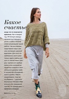 Lana Grossa. Filati N68. Журнал на русском языке