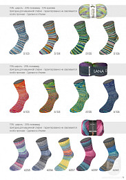 Lana Grossa. Meilenweit N06. Журнал на русском языке (AW 2020-2021) Lana Grossa. Meilenweit N06. Журнал на русском языке (AW 2020-2021)