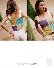 Lana Grossa. Hakeln N 05. Буклет на русском языке