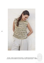 Lana Grossa. Filati N69. Журнал на русском языке