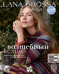 Lana Grossa. Hakeln N07. Журнал на русском языке