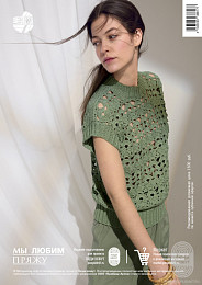 Lana Grossa. Classici N28. Журнал на русском языке