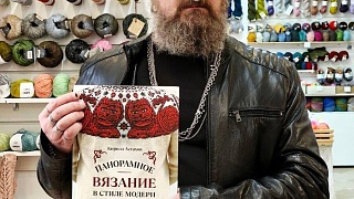 Вязь мироздания: о чарующем искусстве панорамного вязания Кирилла Астахова