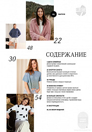 Lana Grossa. Filati N63. Журнал на русском языке