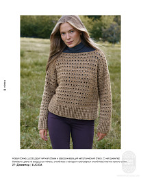 Lana Grossa. Hakeln N07. Журнал на русском языке