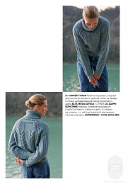 Lana Grossa. Classici N21. Журнал на русском языке (SS 2021)