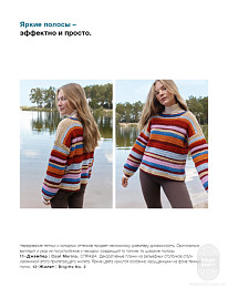 Lana Grossa. Hakeln N07. Журнал на русском языке