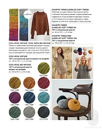 Lana Grossa. Merino Edition N03. Журнал на русском языке