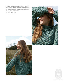 Lana Grossa. Hakeln N07. Журнал на русском языке