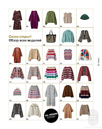 Lana Grossa. Hakeln N07. Журнал на русском языке