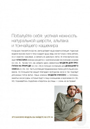 Lana Grossa. Classici N21. Журнал на русском языке (SS 2021)