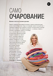 Lana Grossa. Tucher N07. Журнал на русском языке Lana Grossa. Tucher N07. Журнал на русском языке