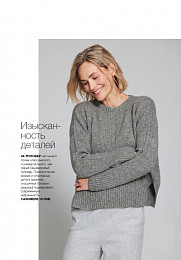 Lana Grossa. Classici N21. Журнал на русском языке (SS 2021)