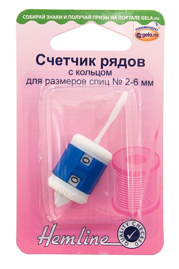 Hemline Cчетчик рядов с кольцом для размеров спиц № 2 - 6 мм