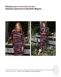 Lana Grossa. Hakeln N07. Журнал на русском языке