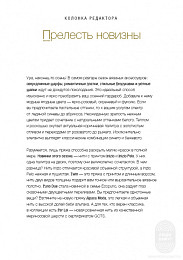 Lana Grossa. Accessories N21. Журнал на русском языке Lana Grossa. Accessories N21. Журнал на русском языке