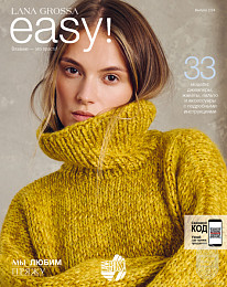 Lana Grossa. Easy!. Журнал на русском языке