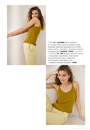 Lana Grossa. Classici N20. Журнал на русском языке (SS 2021)