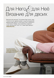 Lana Grossa. Classici N21. Журнал на русском языке (SS 2021)