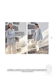 Lana Grossa. Filati N69. Журнал на русском языке