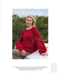 Lana Grossa. Nordic Knits 03. Журнал на русском языке