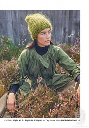 Lana Grossa. Accessories N22. Журнал на русском языке