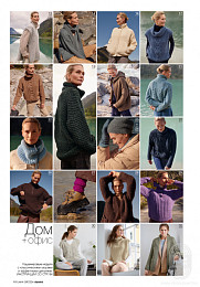 Lana Grossa. Classici N21. Журнал на русском языке (SS 2021)