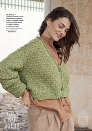 Lana Grossa. Filati N69. Журнал на русском языке