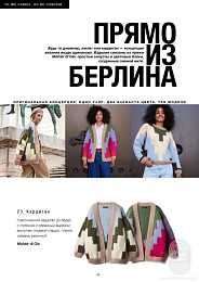 Lana Grossa. Filati N70. Журнал на русском языке