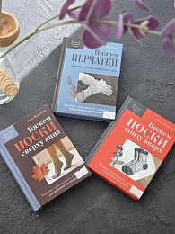 Комплект из 3-х книг Анны Журавлёвой с автографом автора