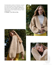 Lana Grossa. Hakeln N07. Журнал на русском языке